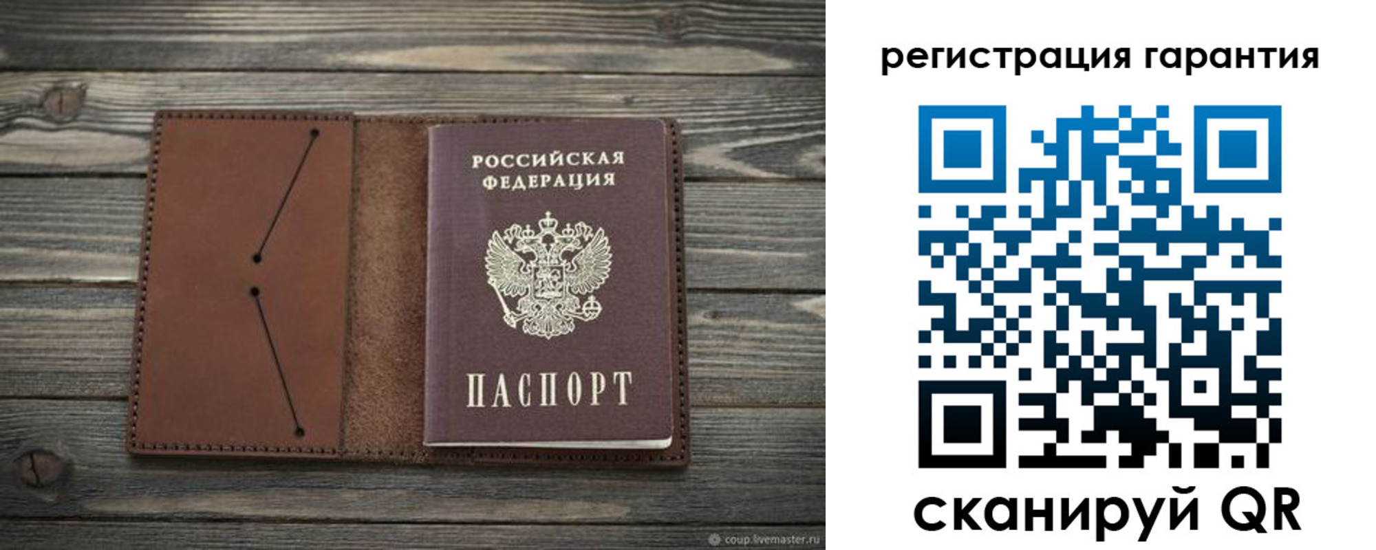 прописка в Осе