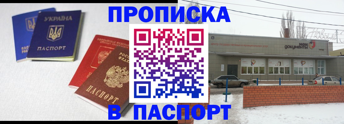 пропишу в квартире в Осе