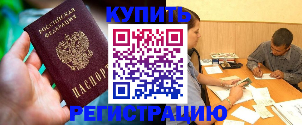 временная регистрация собственник в Осе