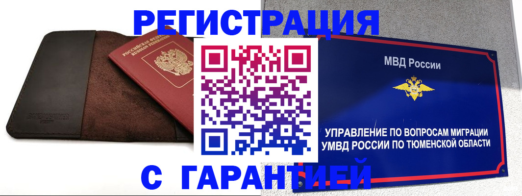 где прописаться в Осе