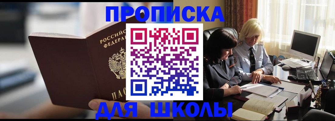 прописка паспорт в Осе