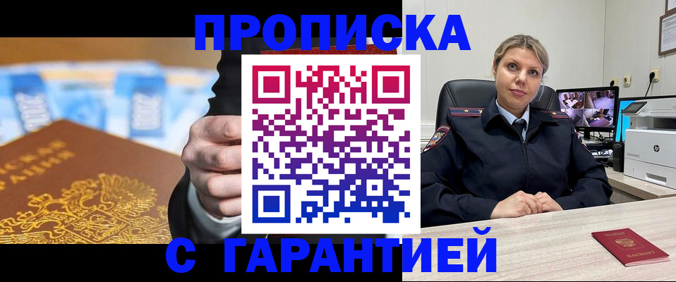 временная регистрация собственник в Осе