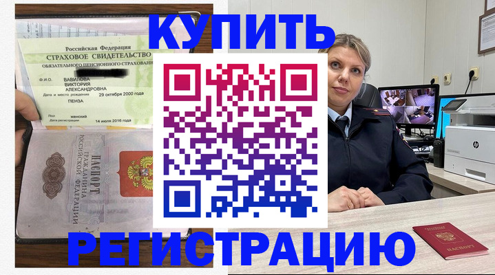 прописка ребенка в Осе