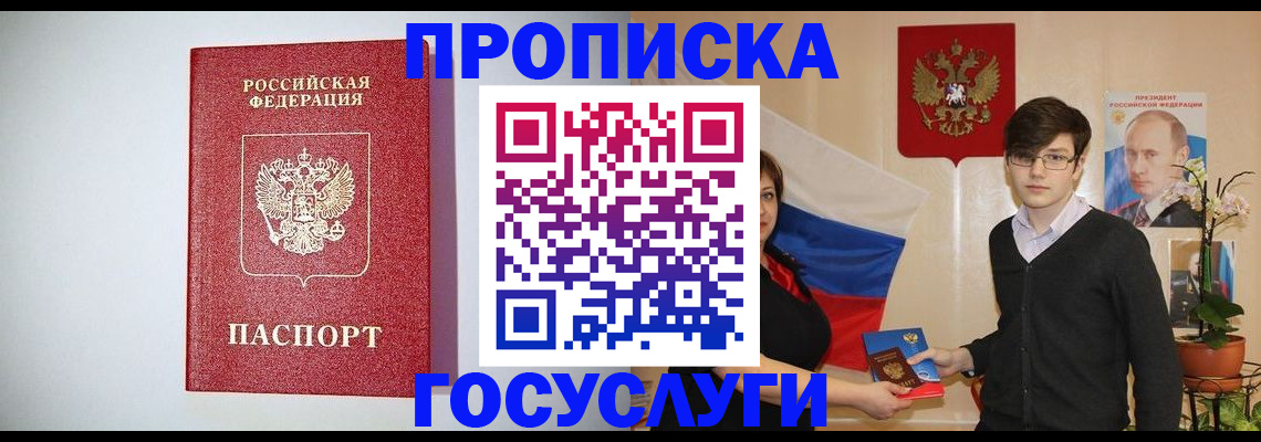 прописка иностранных граждан в Осе